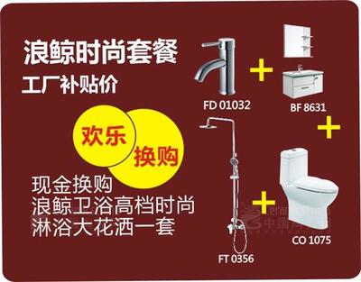 浪鲸卫浴吴江专卖店8月30日盛大开业-中国陶瓷网行业资讯