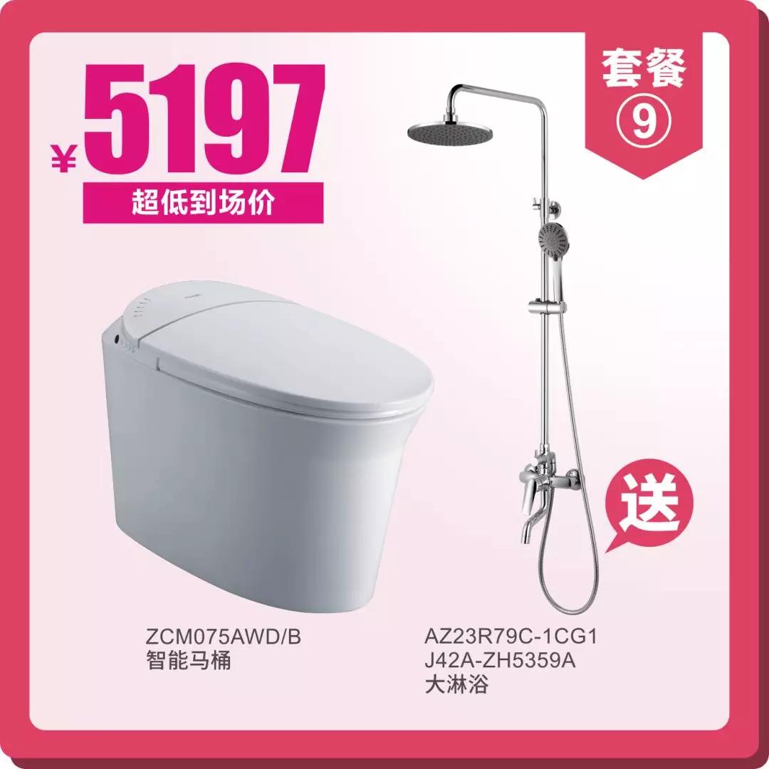 华艺卫浴工厂大放价 抢好货正当时，减价产品抢先看