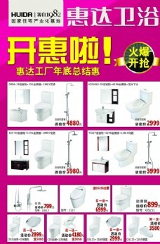 图行天下 一站式获取开惠卫浴设计素材与模板资源